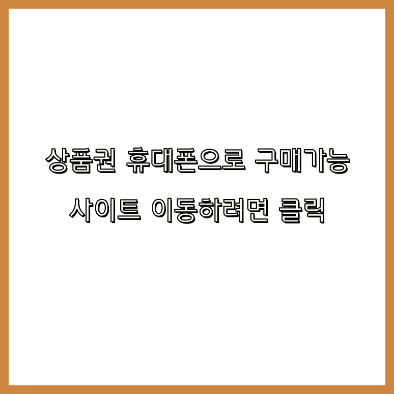 컬쳐랜드할인